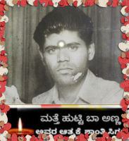 profile thumbnail image of Rajanna